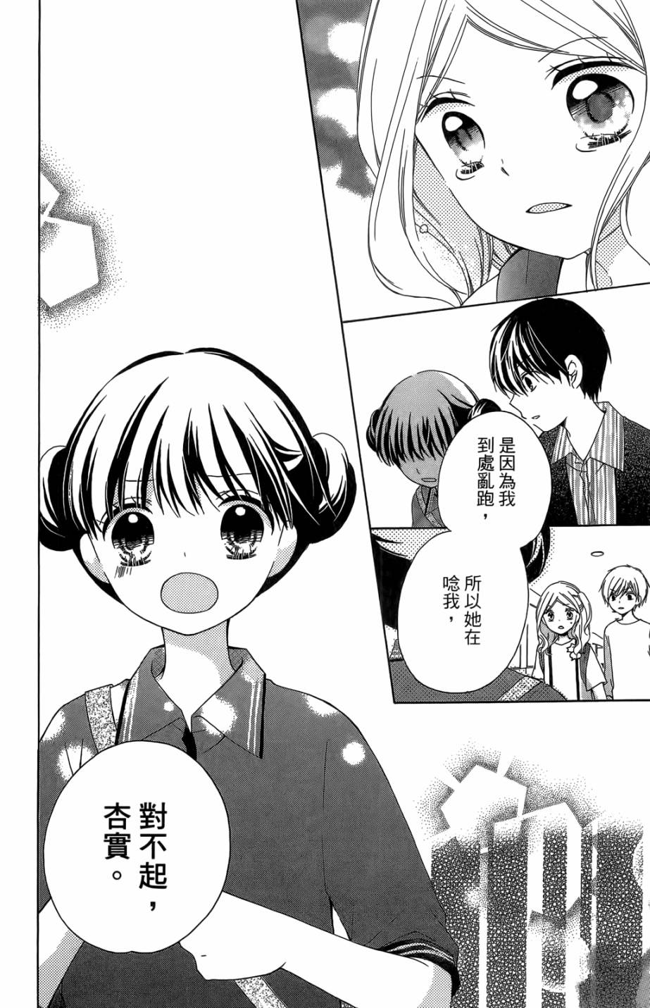12岁韩漫全集-第05卷无删减无遮挡章节图片 