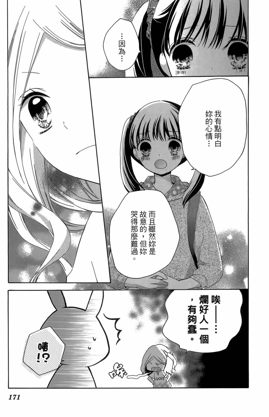 12岁韩漫全集-第05卷无删减无遮挡章节图片 