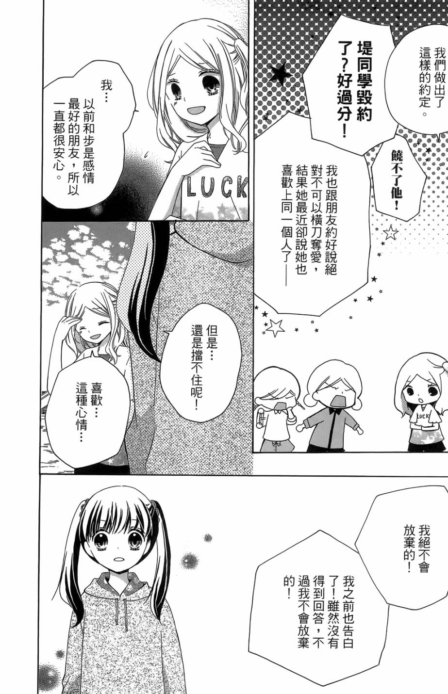 12岁韩漫全集-第05卷无删减无遮挡章节图片 