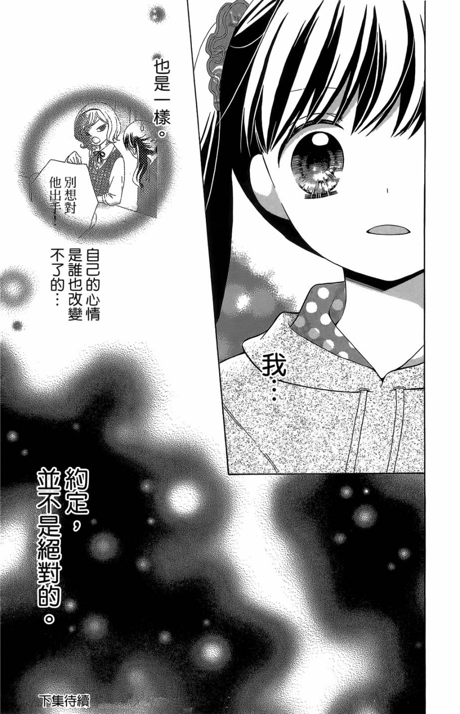 12岁韩漫全集-第05卷无删减无遮挡章节图片 