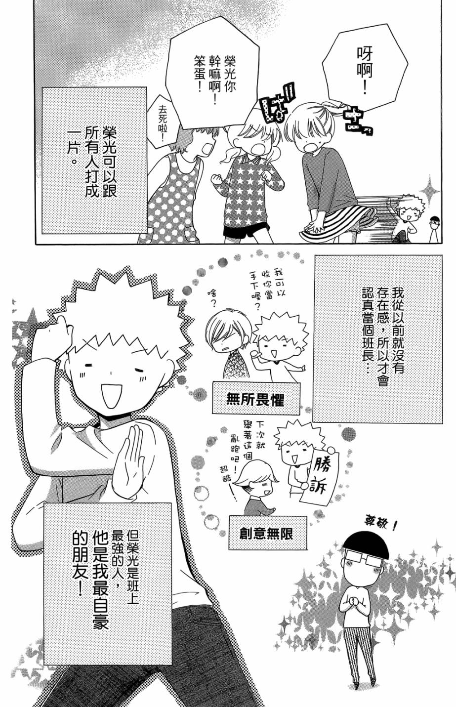 12岁韩漫全集-第05卷无删减无遮挡章节图片 
