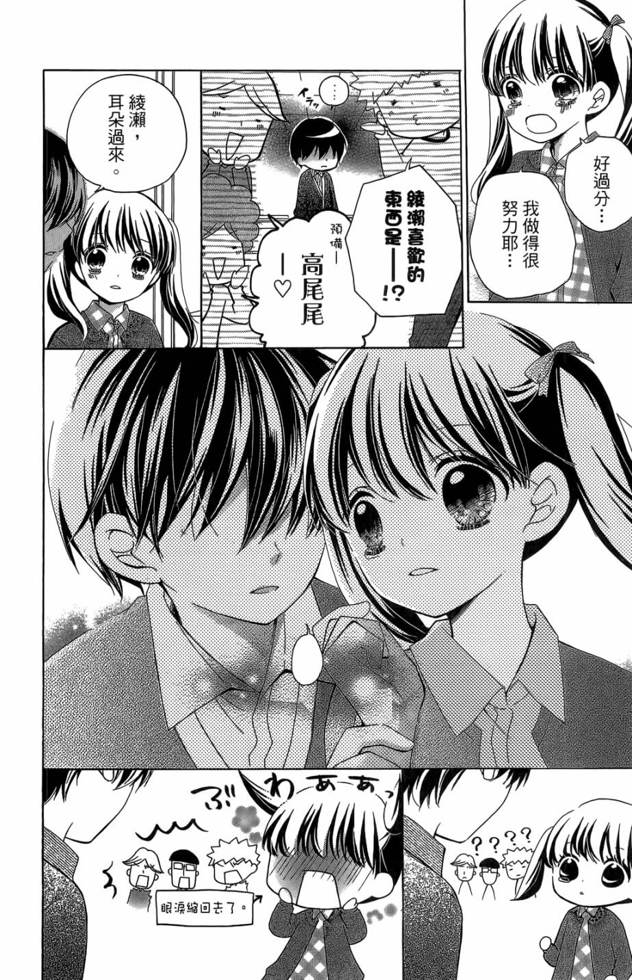 12岁韩漫全集-第05卷无删减无遮挡章节图片 