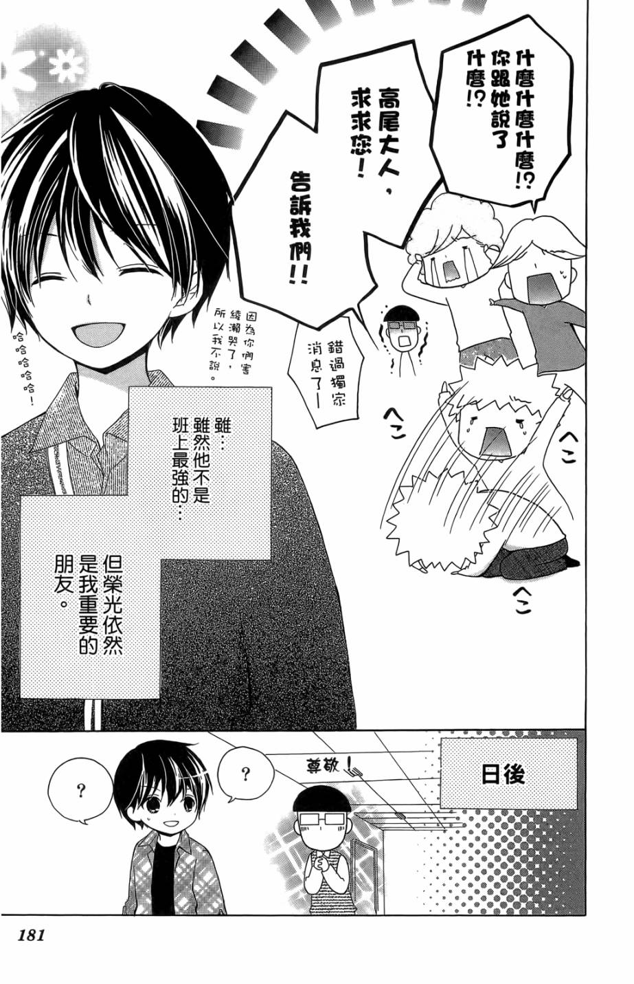 12岁韩漫全集-第05卷无删减无遮挡章节图片 