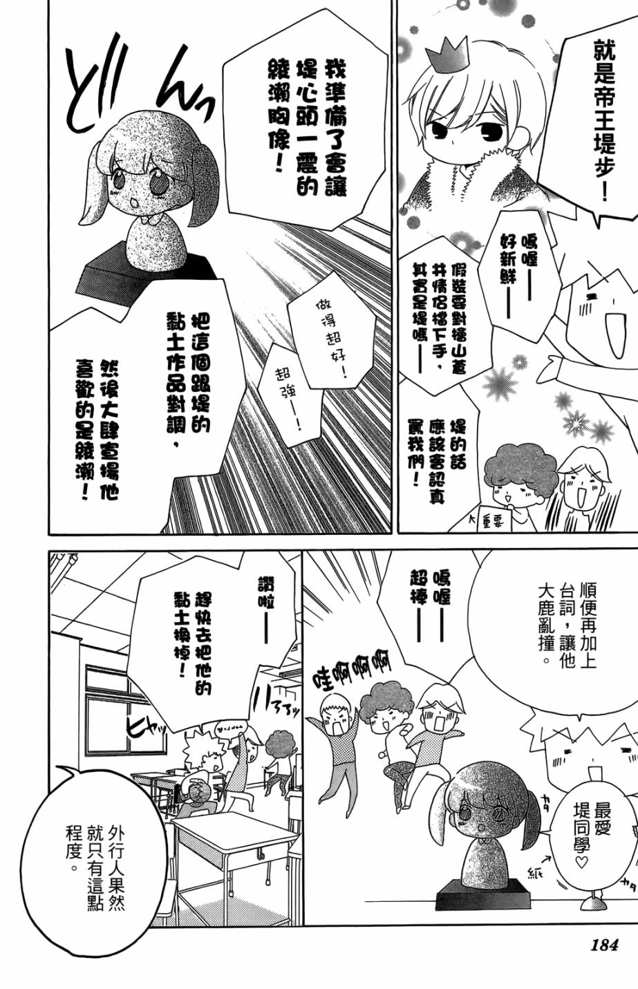 12岁韩漫全集-第05卷无删减无遮挡章节图片 
