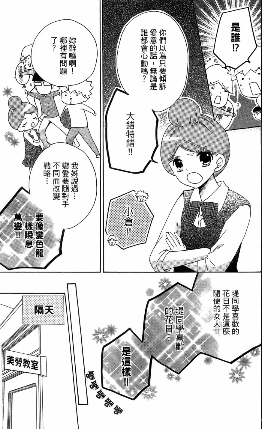 12岁韩漫全集-第05卷无删减无遮挡章节图片 