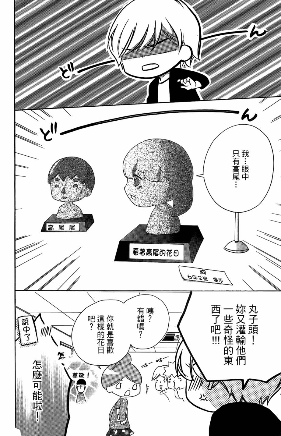 12岁韩漫全集-第05卷无删减无遮挡章节图片 