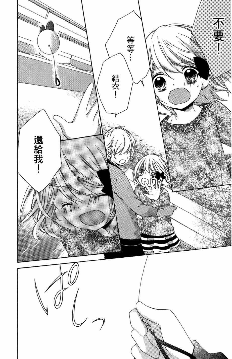 12岁韩漫全集-第05卷无删减无遮挡章节图片 