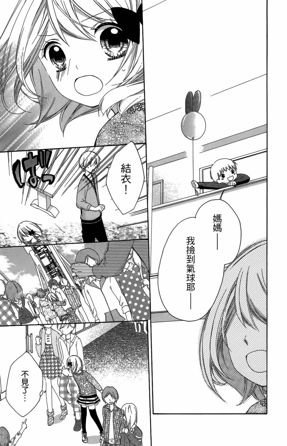 12岁韩漫全集-第05卷无删减无遮挡章节图片 