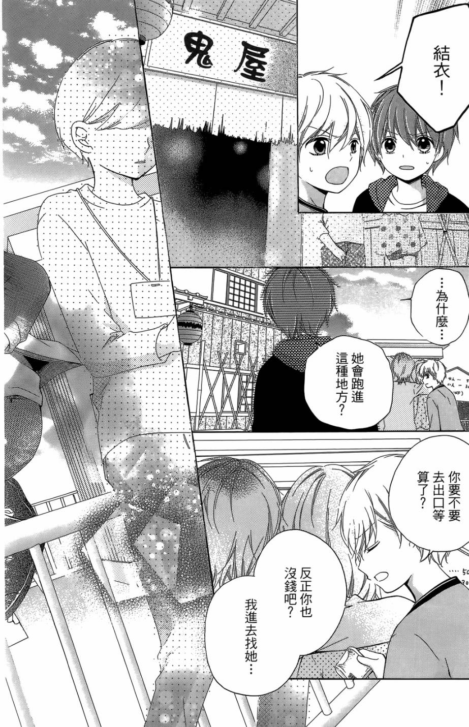 12岁韩漫全集-第05卷无删减无遮挡章节图片 