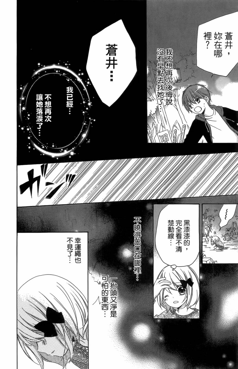12岁韩漫全集-第05卷无删减无遮挡章节图片 