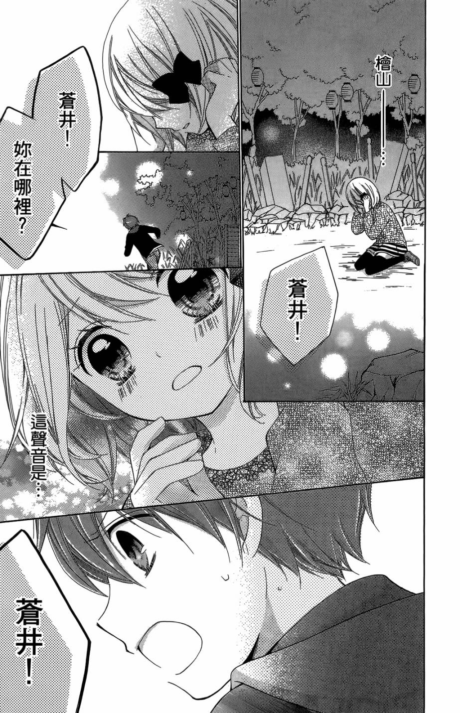 12岁韩漫全集-第05卷无删减无遮挡章节图片 