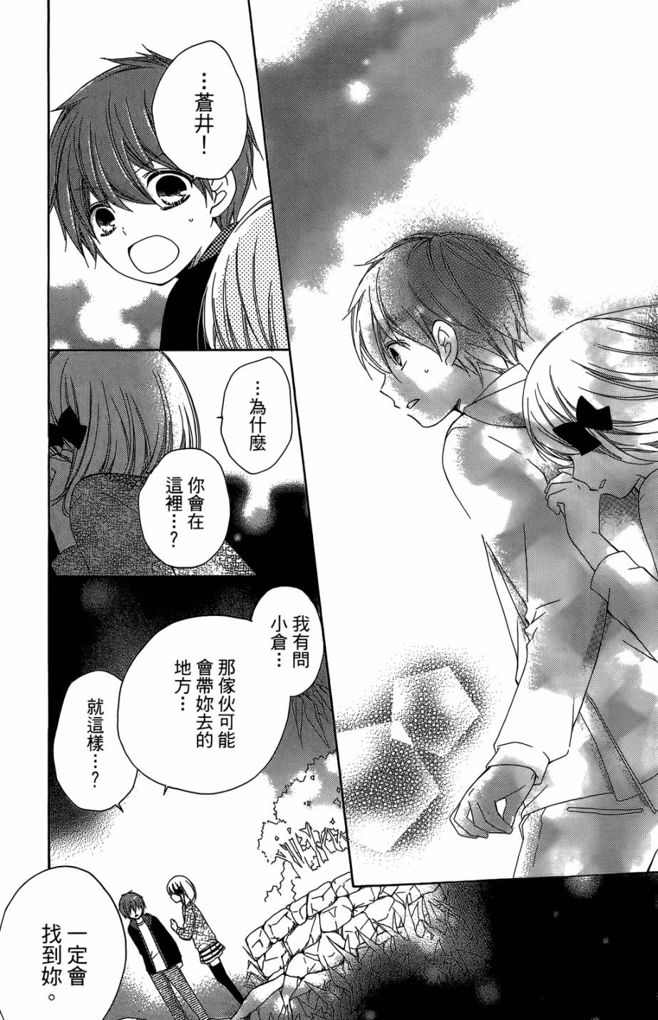 12岁韩漫全集-第05卷无删减无遮挡章节图片 