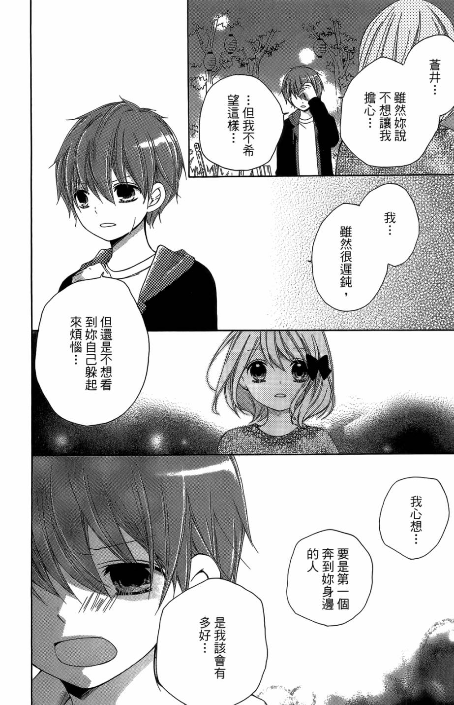 12岁韩漫全集-第05卷无删减无遮挡章节图片 