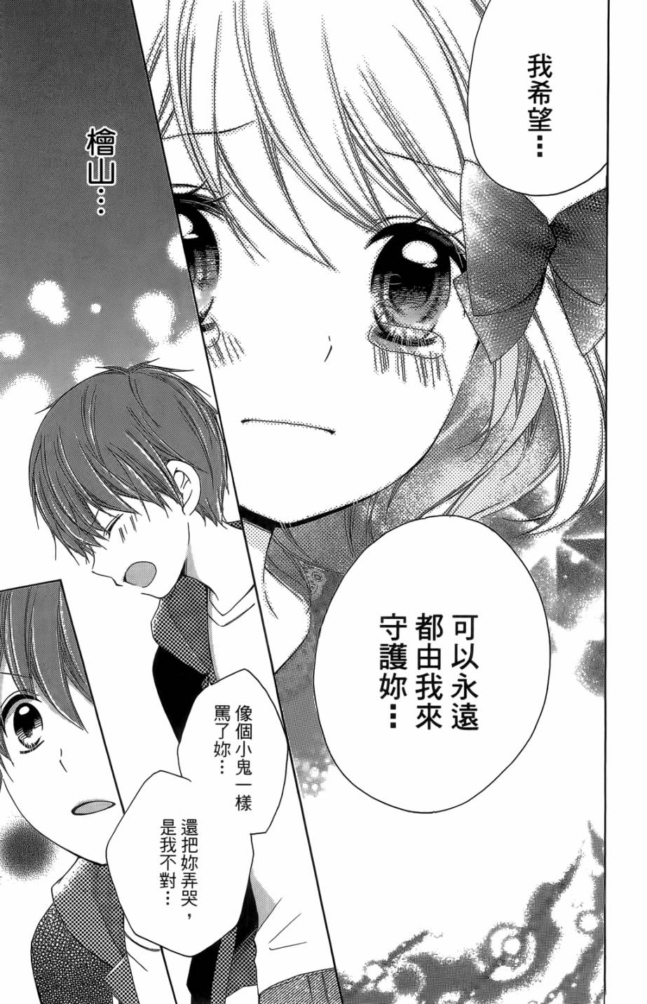 12岁韩漫全集-第05卷无删减无遮挡章节图片 