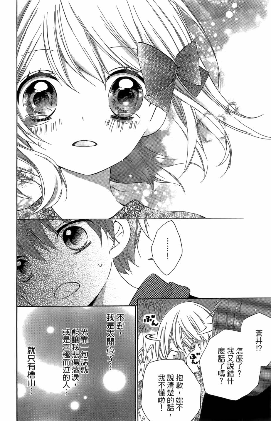 12岁韩漫全集-第05卷无删减无遮挡章节图片 