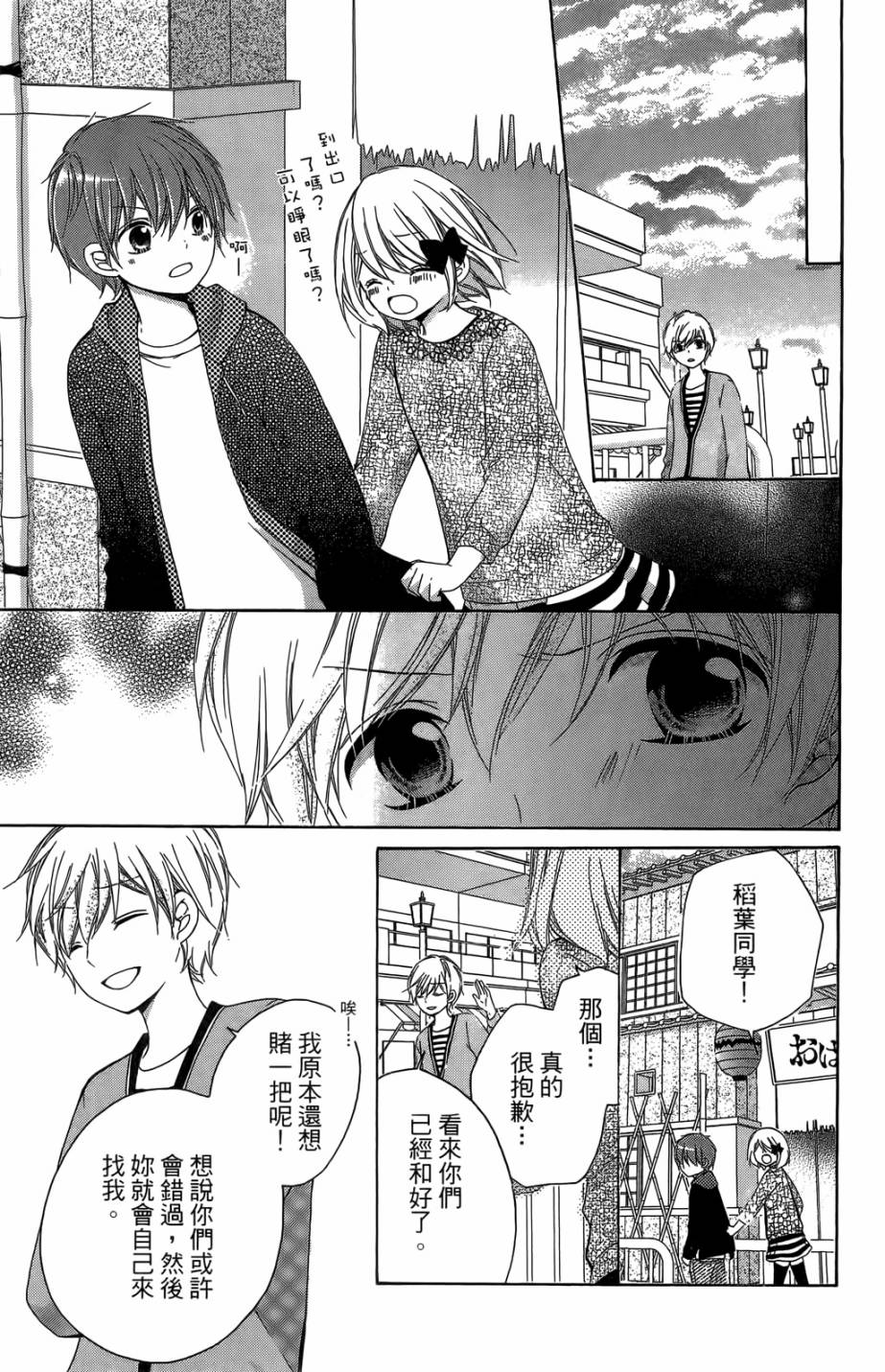 12岁韩漫全集-第05卷无删减无遮挡章节图片 