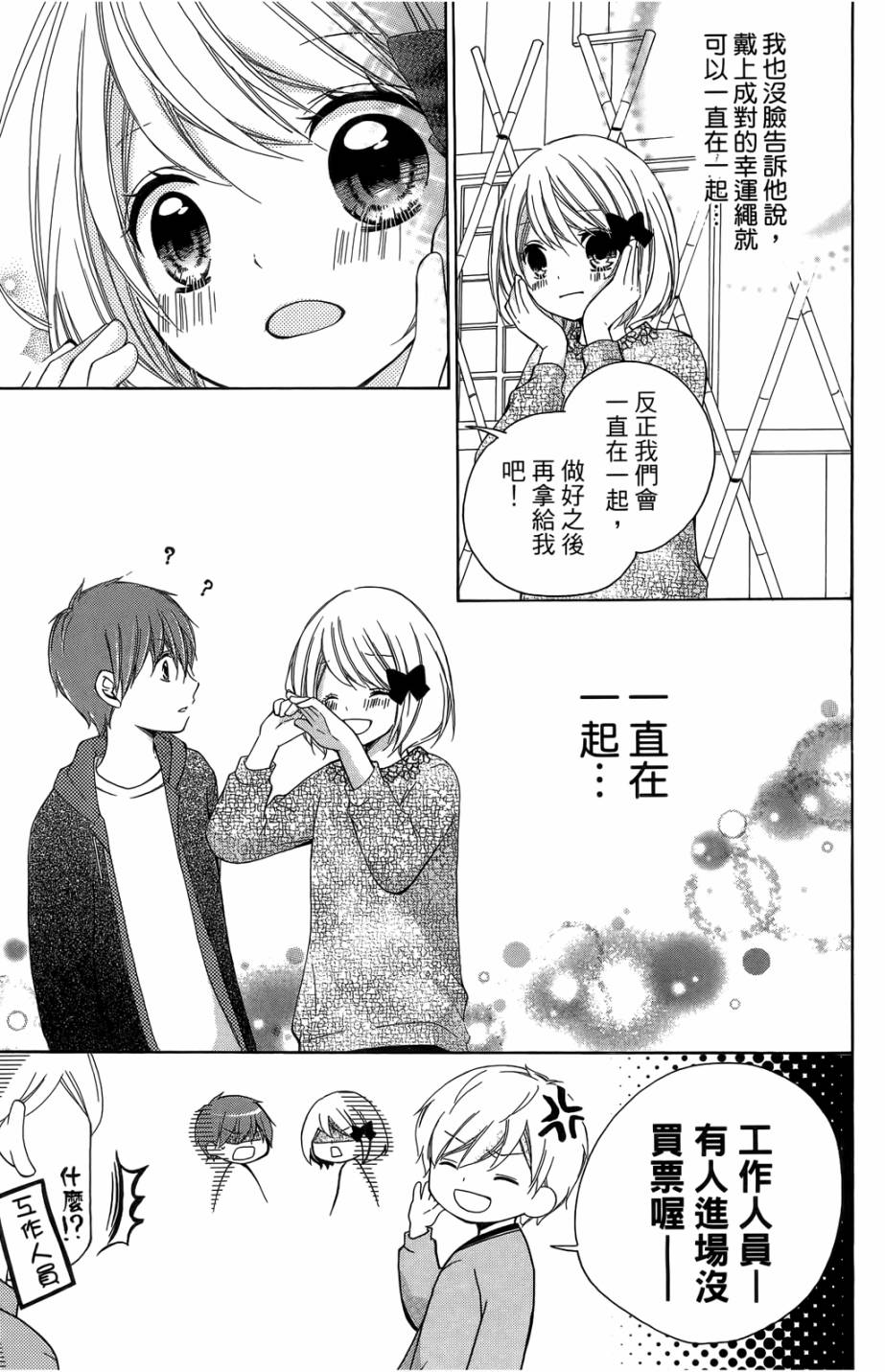 12岁韩漫全集-第05卷无删减无遮挡章节图片 