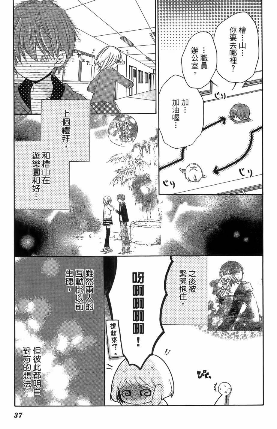 12岁韩漫全集-第05卷无删减无遮挡章节图片 