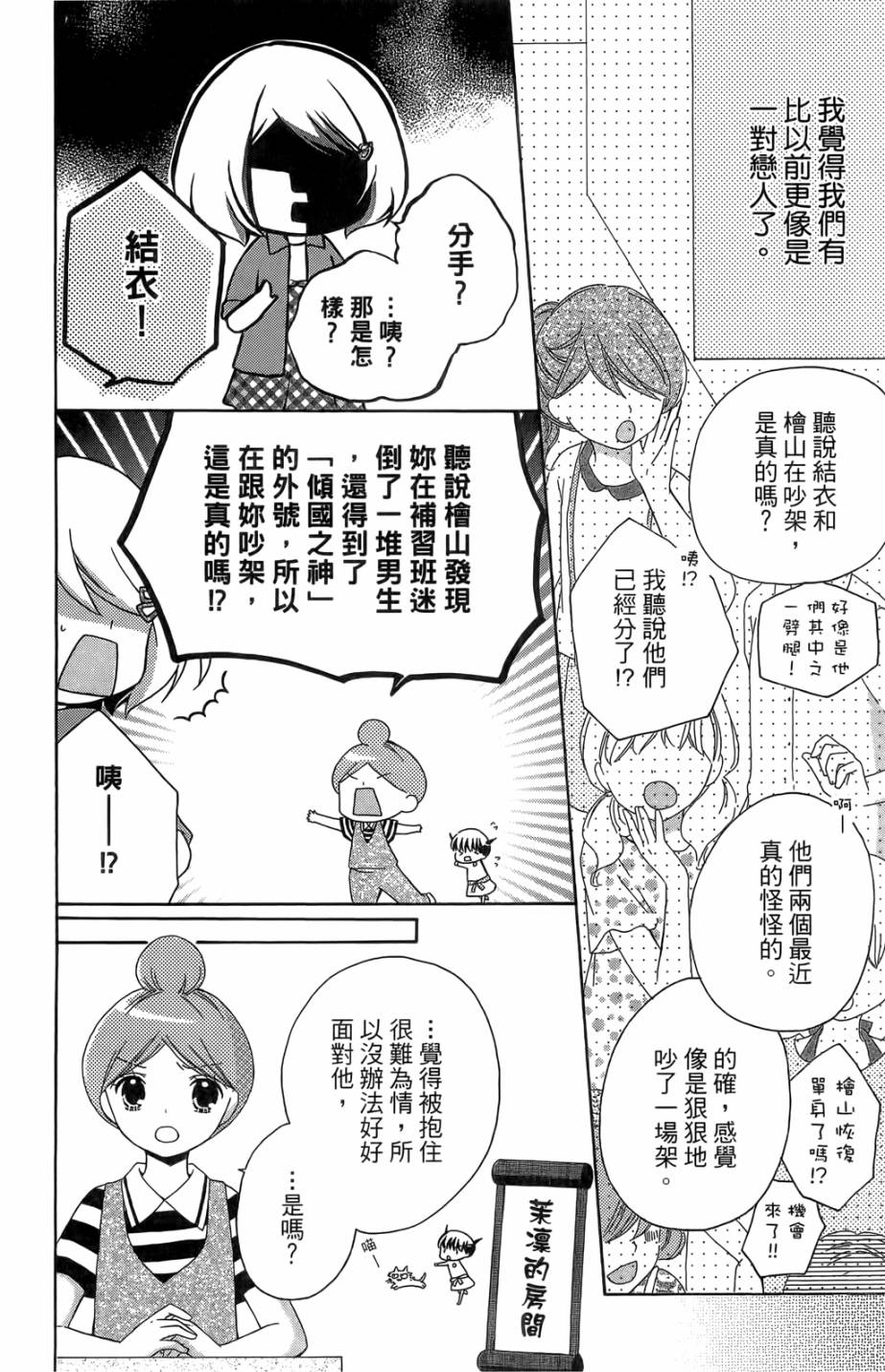 12岁韩漫全集-第05卷无删减无遮挡章节图片 