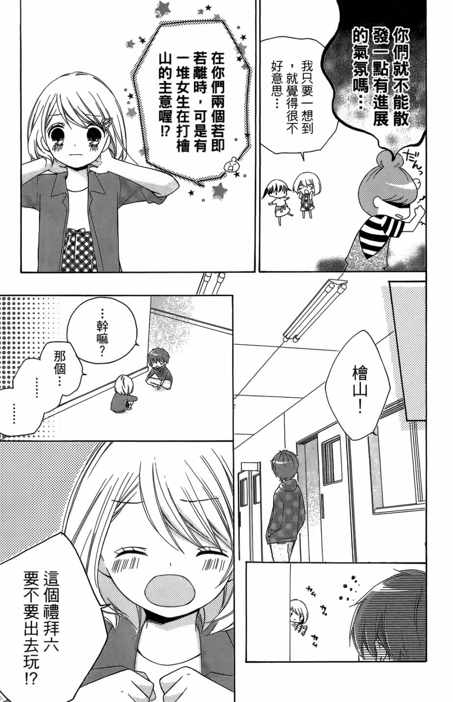 12岁韩漫全集-第05卷无删减无遮挡章节图片 