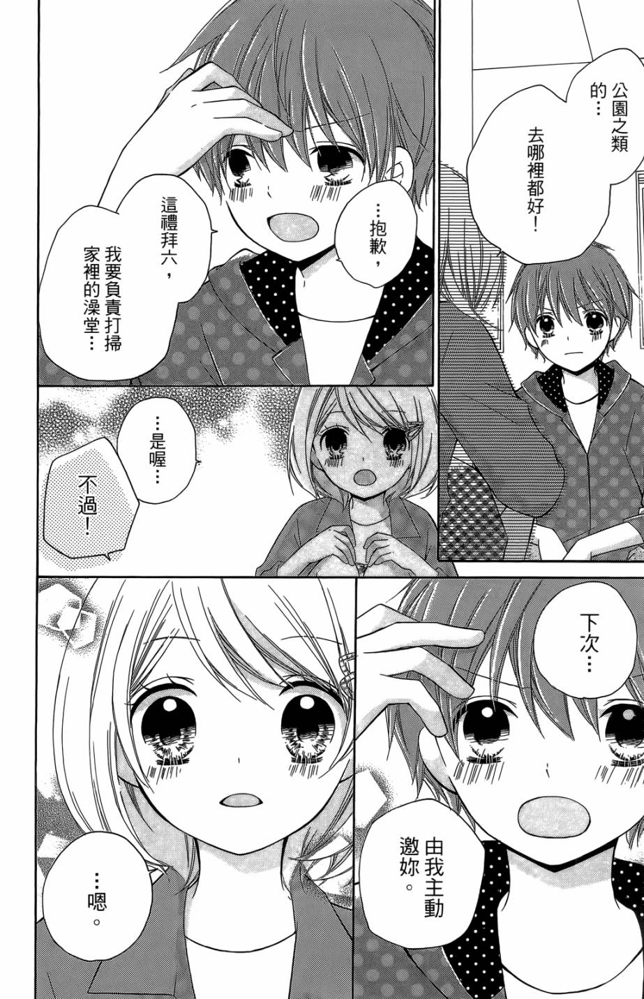 12岁韩漫全集-第05卷无删减无遮挡章节图片 