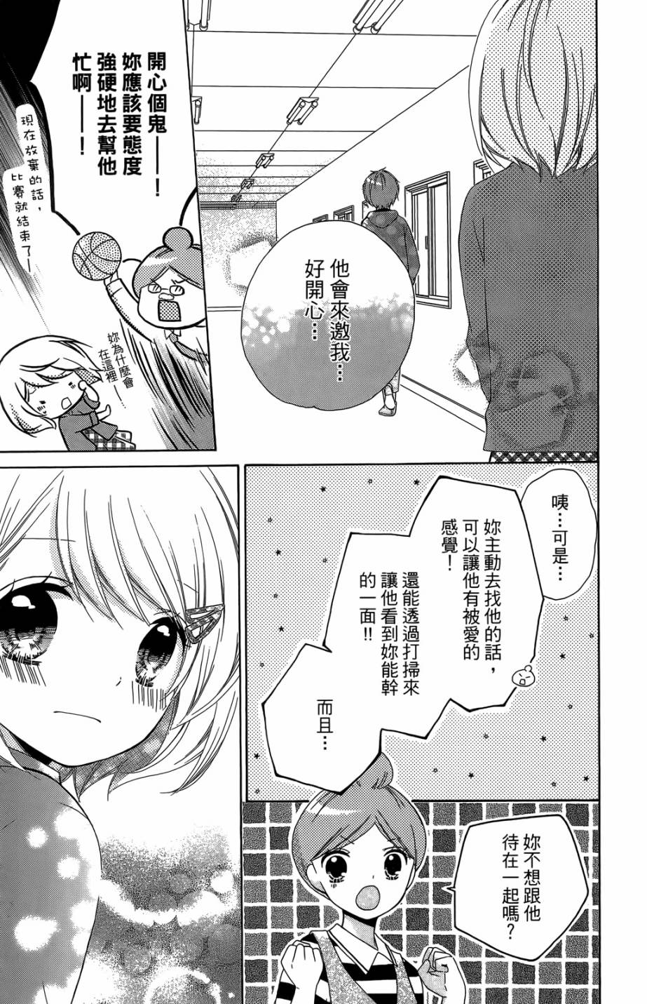 12岁韩漫全集-第05卷无删减无遮挡章节图片 