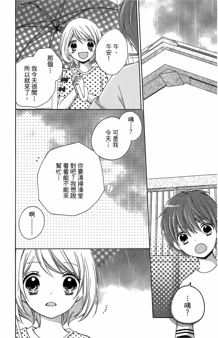 12岁韩漫全集-第05卷无删减无遮挡章节图片 