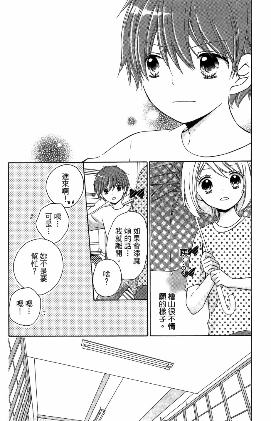12岁韩漫全集-第05卷无删减无遮挡章节图片 