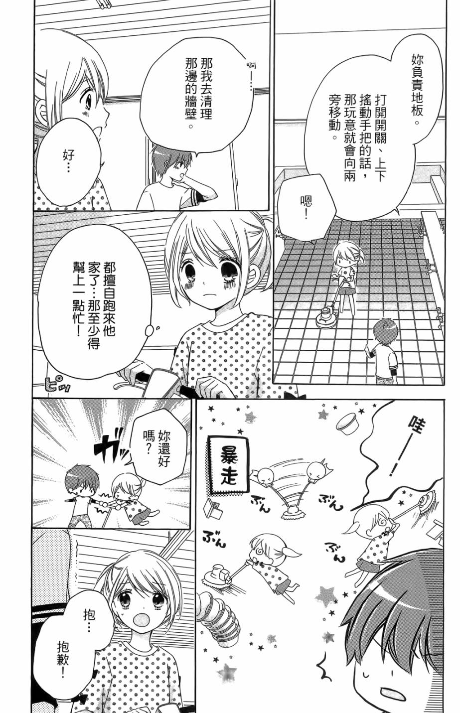 12岁韩漫全集-第05卷无删减无遮挡章节图片 