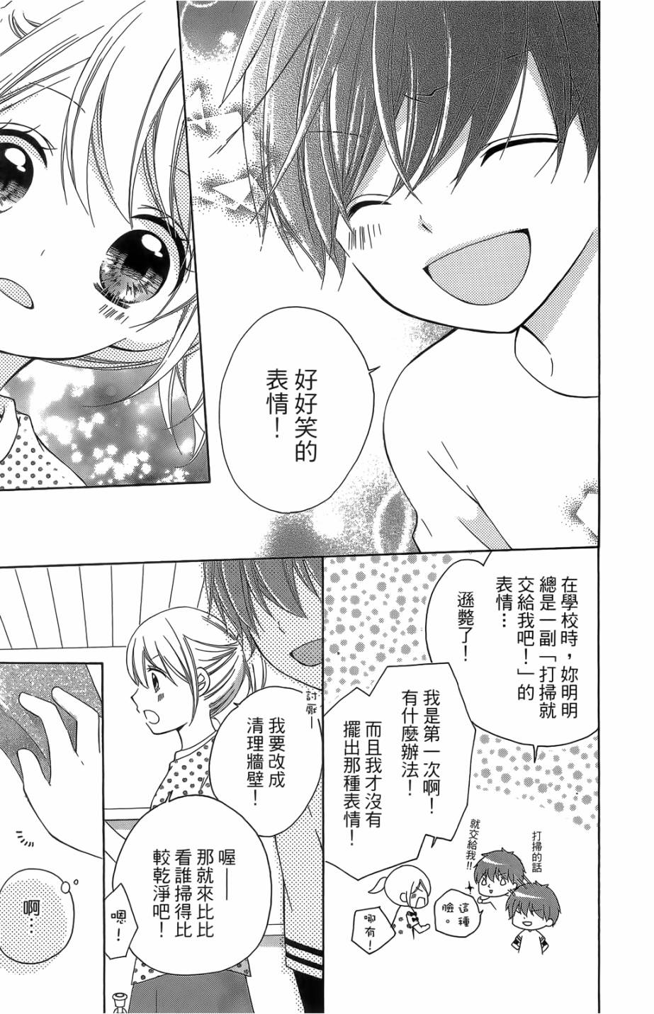 12岁韩漫全集-第05卷无删减无遮挡章节图片 