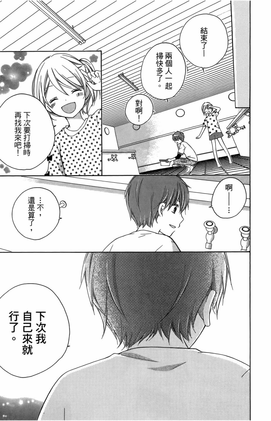 12岁韩漫全集-第05卷无删减无遮挡章节图片 