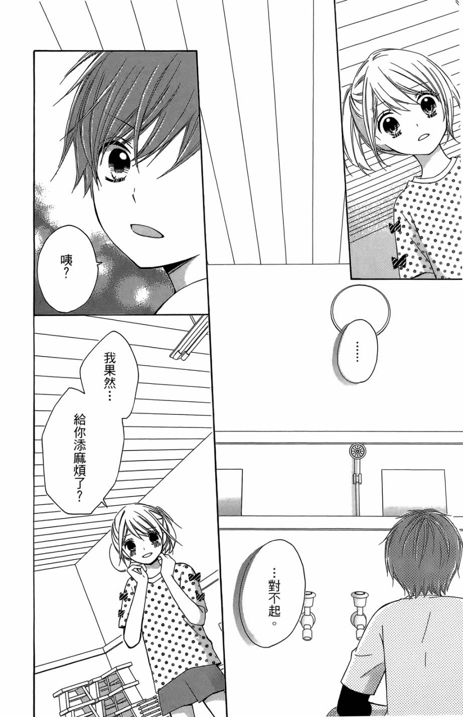 12岁韩漫全集-第05卷无删减无遮挡章节图片 