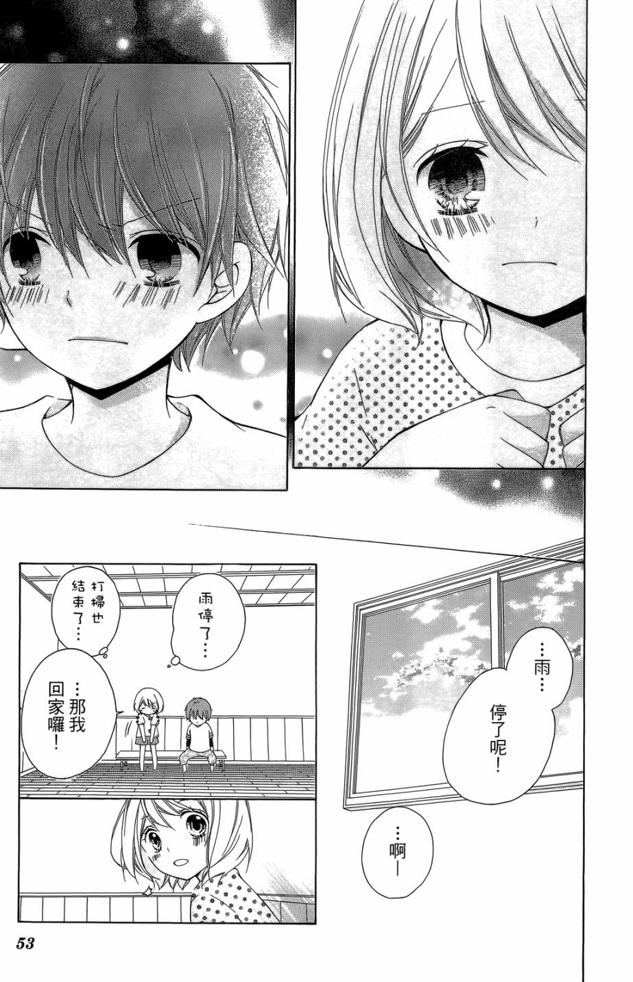 12岁韩漫全集-第05卷无删减无遮挡章节图片 