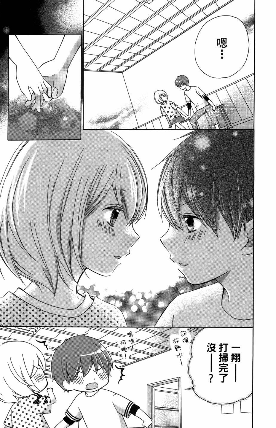 12岁韩漫全集-第05卷无删减无遮挡章节图片 