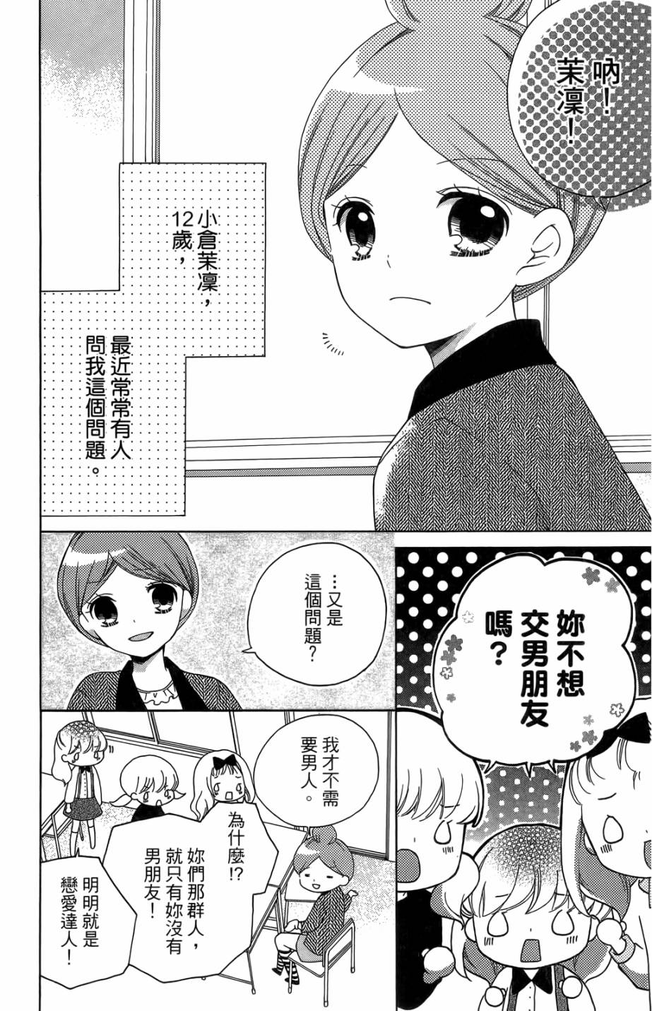 12岁韩漫全集-第05卷无删减无遮挡章节图片 