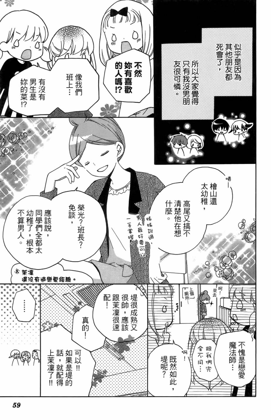 12岁韩漫全集-第05卷无删减无遮挡章节图片 