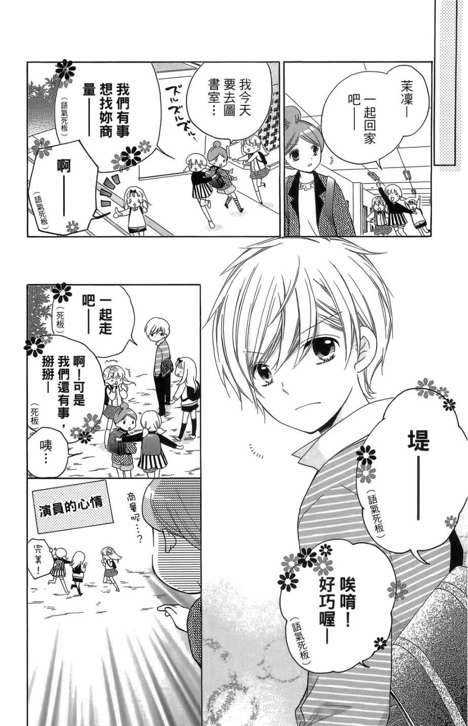 12岁韩漫全集-第05卷无删减无遮挡章节图片 