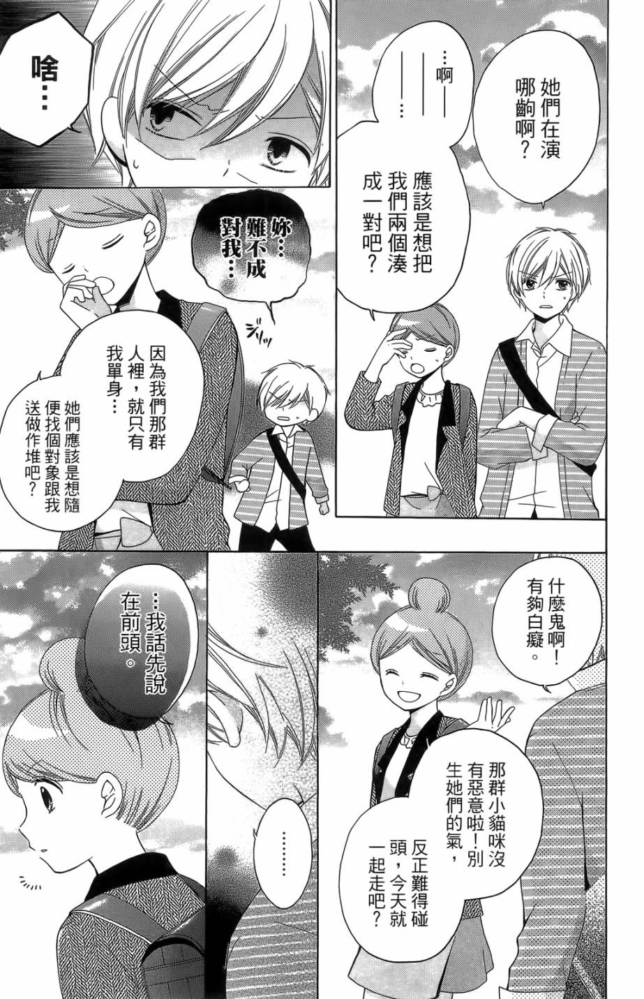 12岁韩漫全集-第05卷无删减无遮挡章节图片 