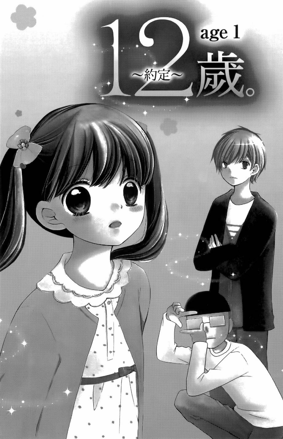 12岁韩漫全集-第05卷无删减无遮挡章节图片 