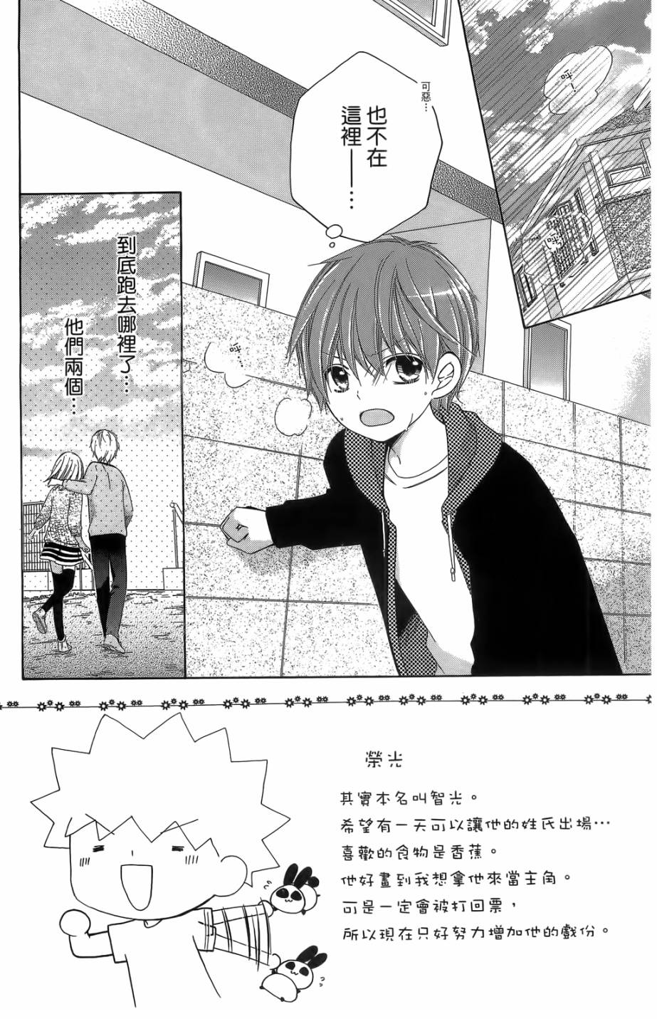 12岁韩漫全集-第05卷无删减无遮挡章节图片 