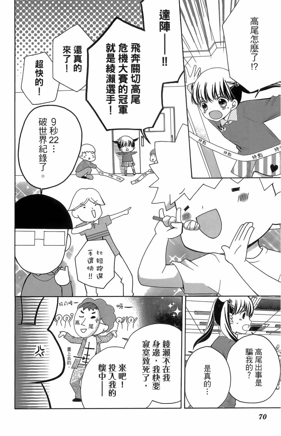 12岁韩漫全集-第05卷无删减无遮挡章节图片 