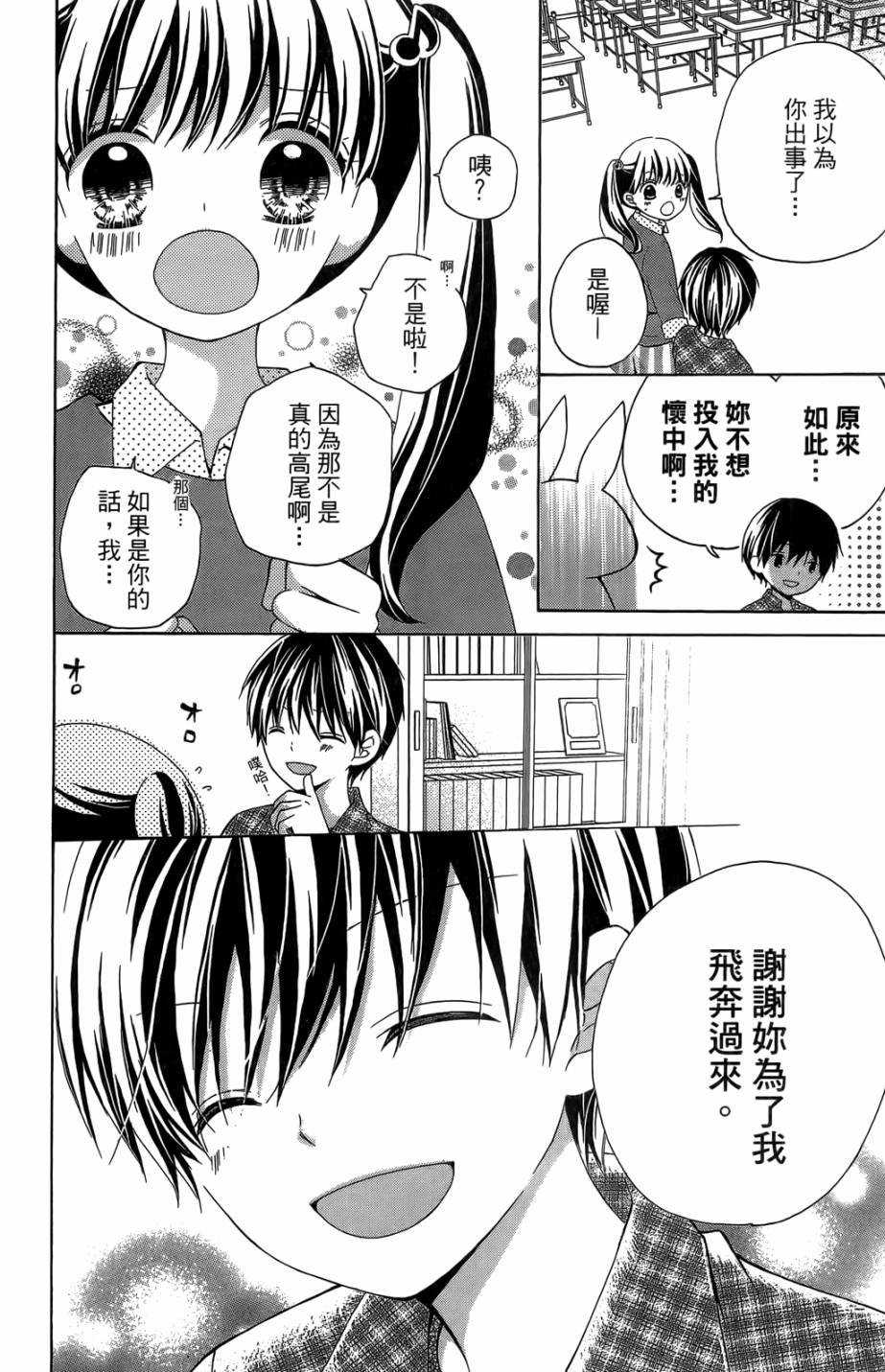 12岁韩漫全集-第05卷无删减无遮挡章节图片 
