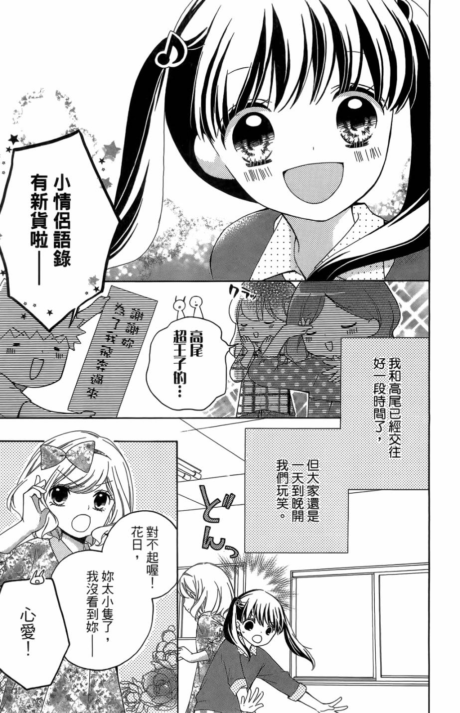 12岁韩漫全集-第05卷无删减无遮挡章节图片 