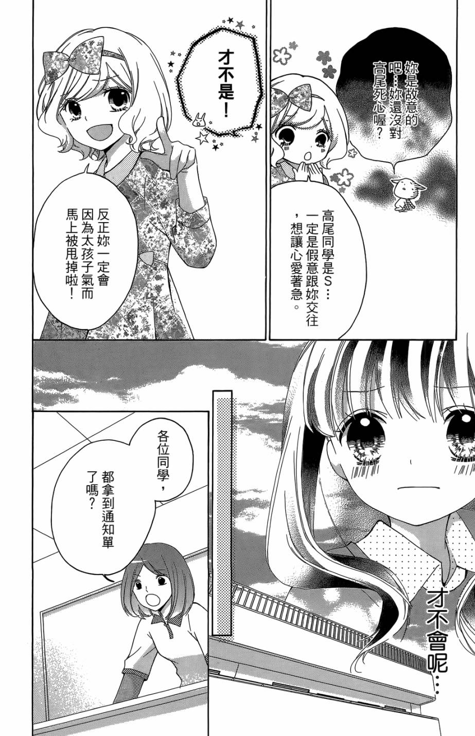 12岁韩漫全集-第05卷无删减无遮挡章节图片 