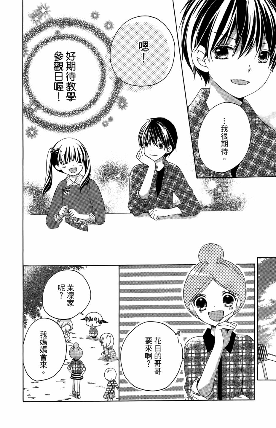 12岁韩漫全集-第05卷无删减无遮挡章节图片 
