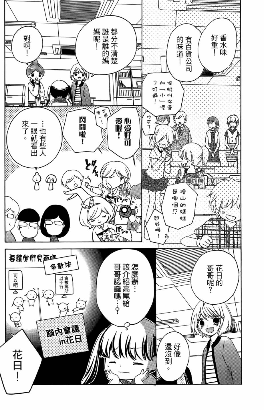 12岁韩漫全集-第05卷无删减无遮挡章节图片 