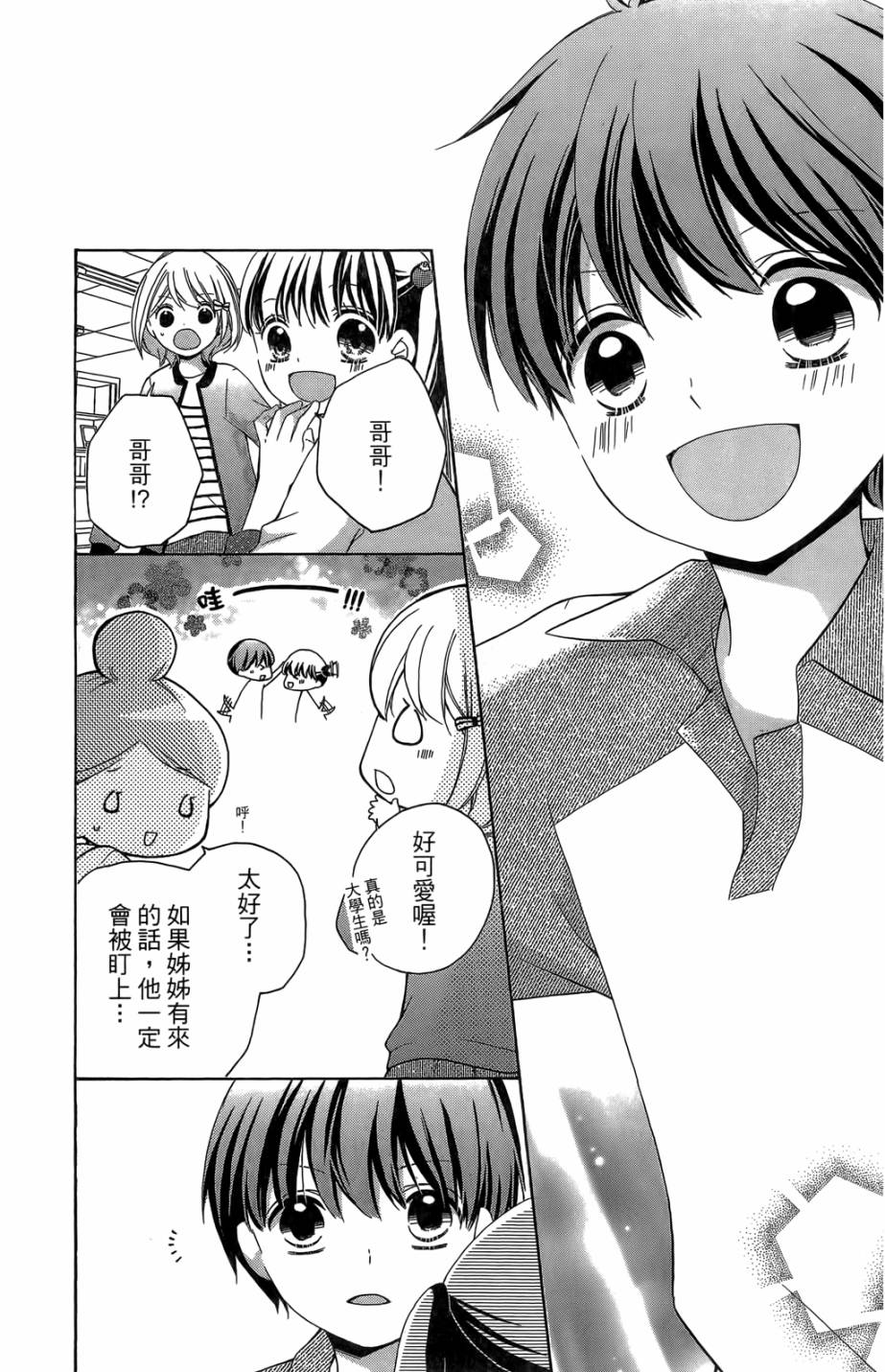 12岁韩漫全集-第05卷无删减无遮挡章节图片 