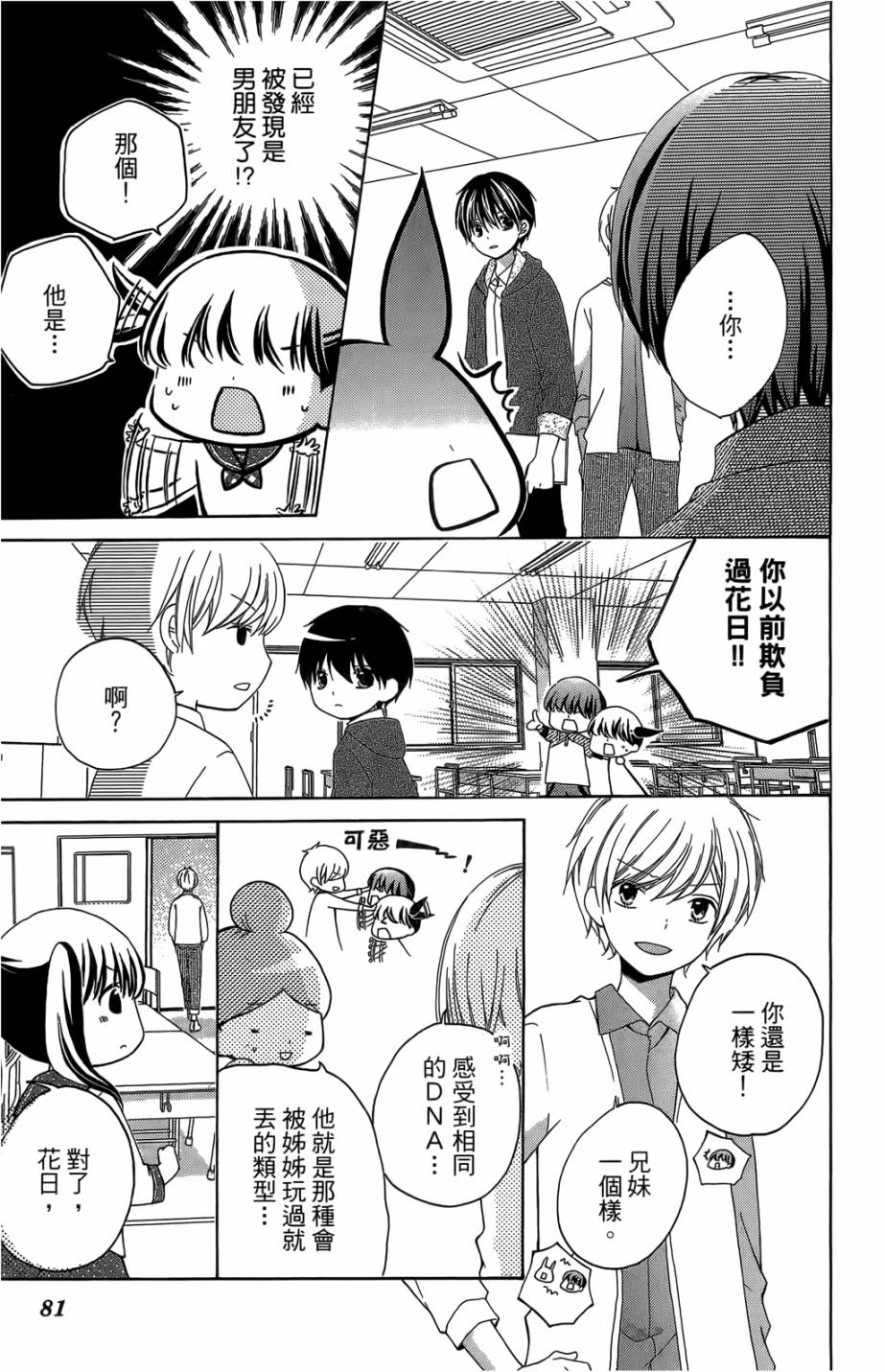 12岁韩漫全集-第05卷无删减无遮挡章节图片 