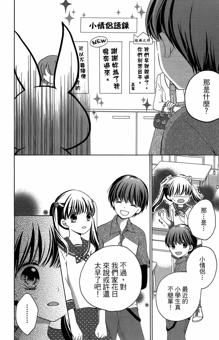 12岁韩漫全集-第05卷无删减无遮挡章节图片 
