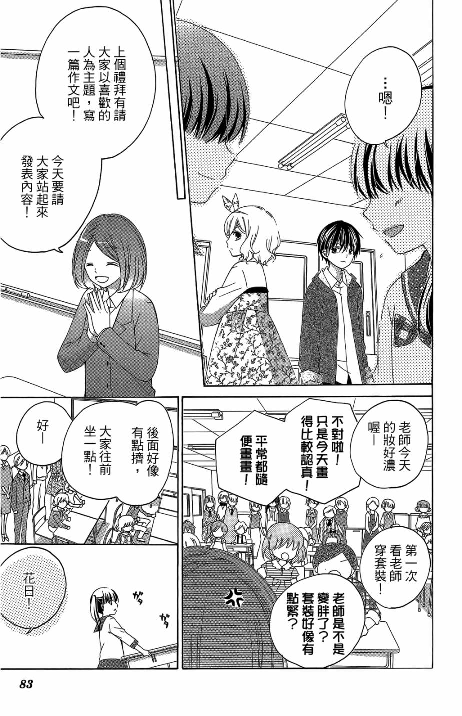 12岁韩漫全集-第05卷无删减无遮挡章节图片 